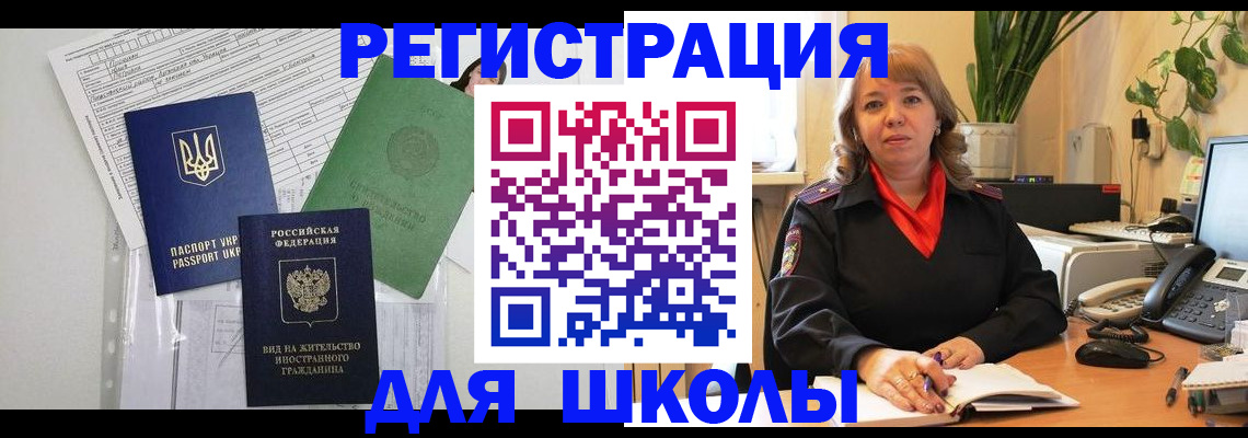 прописка паспорт в Мурманске