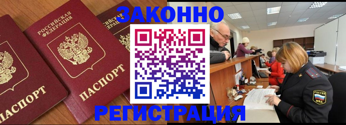 найти адрес прописки в Мурманске
